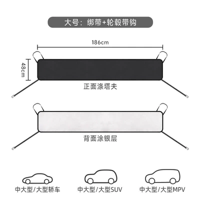 Car Wiper Dust Cover, Front Cover to Block Leaves, Prevent Bird Droppings, Rain Trough to Block Leaves, Tree Gum, Anti-Falling Leaf Pad, Universal (Other Automotive Exterior Supplies) - silver-coated-cloth-model-can-be-used-on-both-sides-18648cm