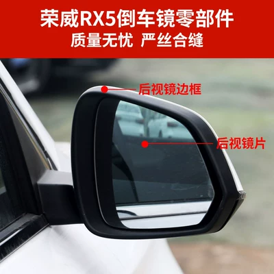 Reflector, Bottom Shell – Rear mirror/rearview mirror assembly