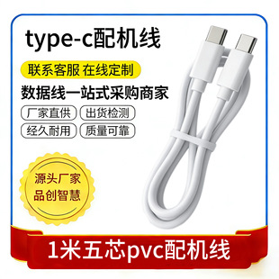 �ptype-c��늾��pC�p�^ctoc�֙C��������C��PVC��о������ݔ1M