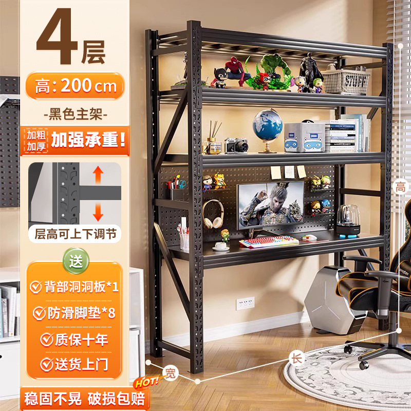 货架电脑桌带洞洞板家用书桌可升降台式电竞桌diy多层收纳置物架|undefined