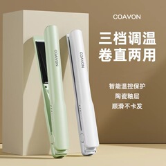 新しい国境を越えたストレートヘア家庭用寮のストレートヘア巻き毛両用カール棒ストレートヘアメーカー卸売り