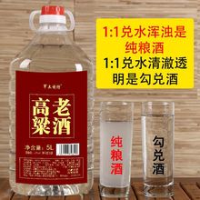 厂家直销桶装白酒52度5L高度纯粮食高粱酒原浆散装老酒约10斤特价