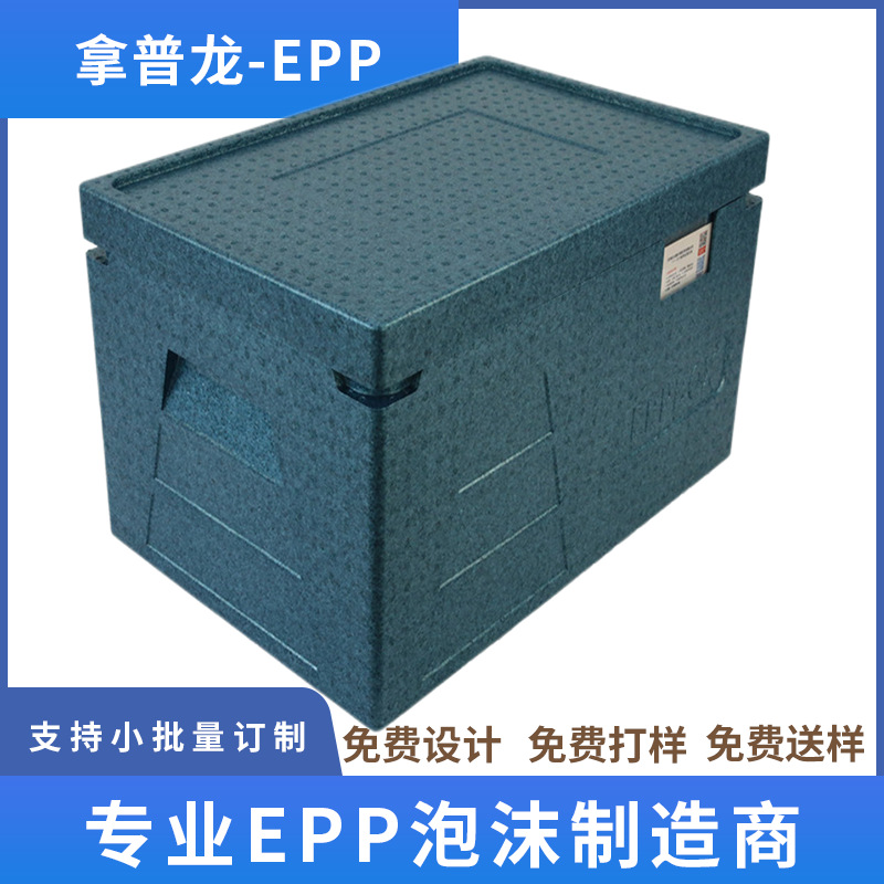 实力工厂非标定制水产种苗泡沫箱模具高密度EPP农作物内衬保温箱