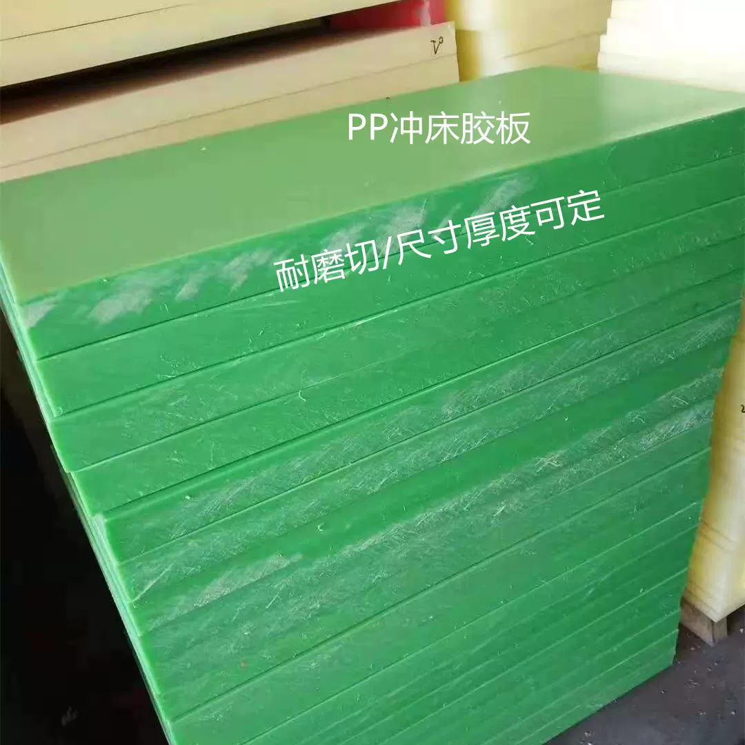 厂家PP胶板扩散灯箱PP白色片材PP25MM-50MM冲床裁切板现货供应