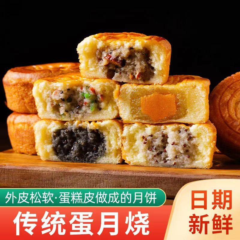 大饼80g蛋月烧月饼传统糕点中秋礼品五仁黑芝麻枣核月饼批发