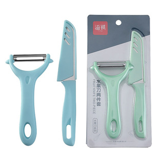 Stainless steel fruit knife melon Planer peeler knife two-piece kitchen melon and fruit set knife gift knife suit