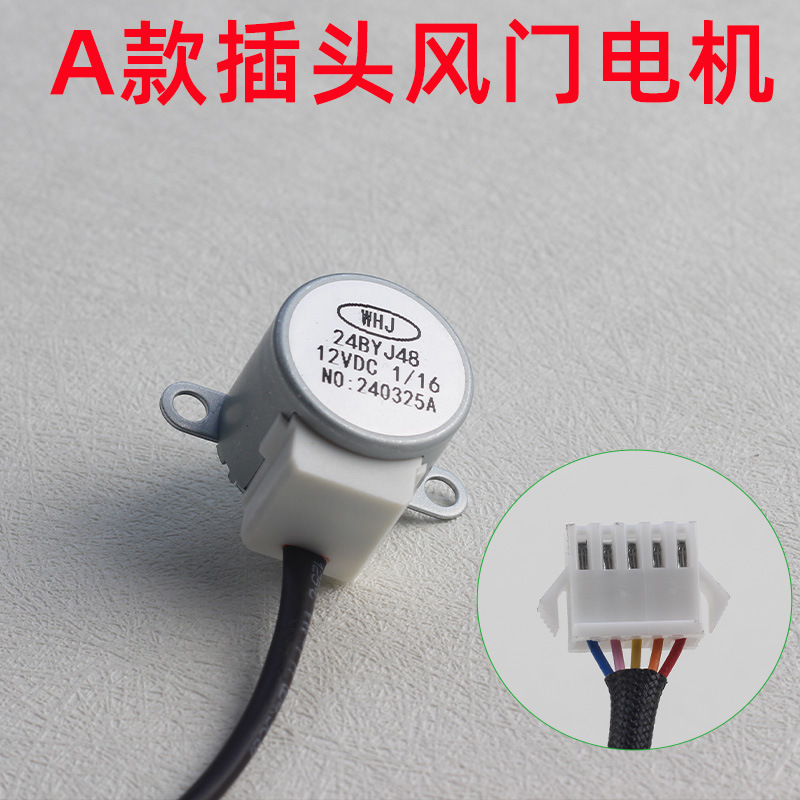 Huàyóuqì Electric Range Extender Generator Carburetor Stepper Motor Throttle Damper (Auto Parts and Accessories) - 12v-5-wire-a-style-plug-damper-motor
