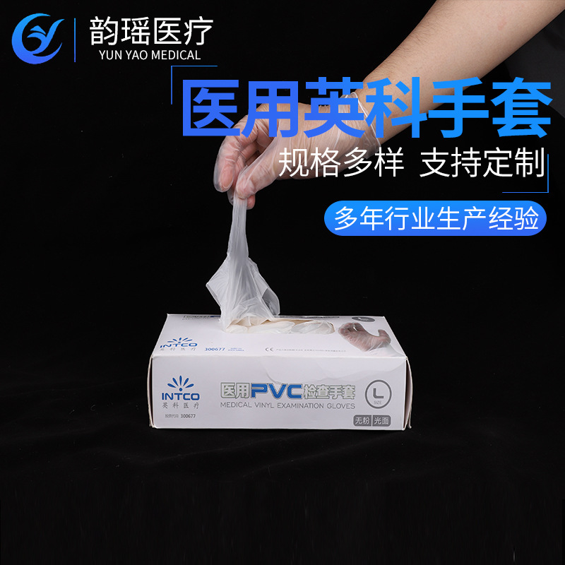 厂家供应一次性PVC手套食品级厨房餐饮家务美容pvc手套