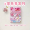 Наклейки: My Melody