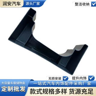 适用于现代科纳KONA中央扶手箱储物盒内饰改装收纳盒置物盒2024
