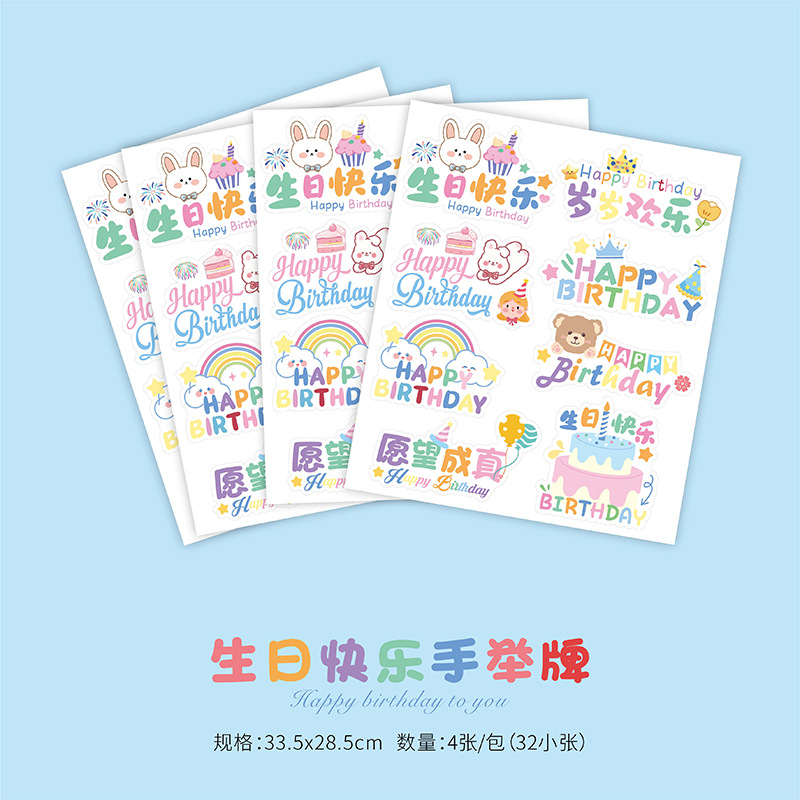 Feliz cumpleaños sencillo mano de mano para niños lindo regalo de cumpleaños guardería tarjeta de felicitación tarjeta de decoración de fiesta universal