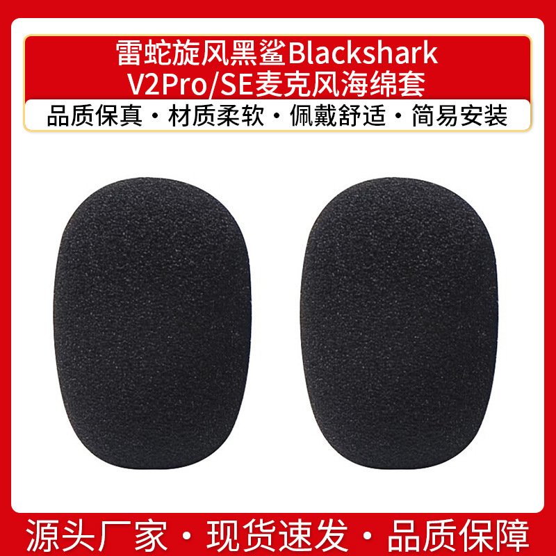 Thundersnake Whirlwind Black Shark Blackshark V2Pro SE Mimi North Kraken Headset Microphone Sea