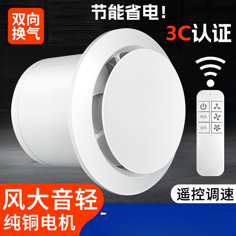 包邮卫生间换气扇排风扇静音家用墙壁双向进气新风机抽风机排彪聘