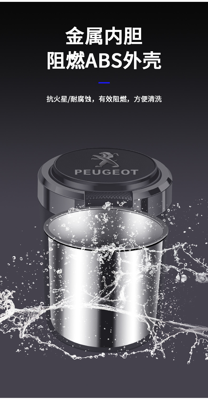 Applicable to Peugeot 301 308 408 508 2008 3008 5008 car ashtray with cover metal inner container