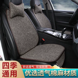 Casual Style Car Seat Cushion for Summer, Universal for All Seasons, 2024 New Cotton and Linen Single-Piece Ice Cushion, Ventilated, Breathable and Heat-Dissipating