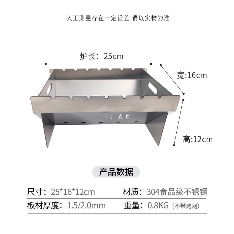 304不锈钢折叠小烧烤炉家用便携单人烤串炉加厚焚火台迷你碳烤架