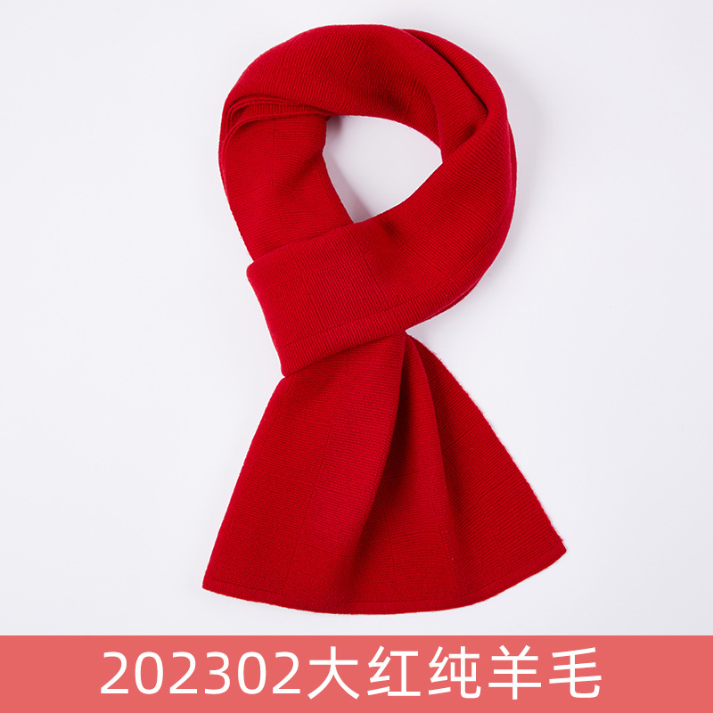 202302 붉은 순수한 양모