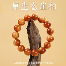 正宗正品天然陈化高油崖柏手串素珠陈化老料木质手串女收藏级文玩
