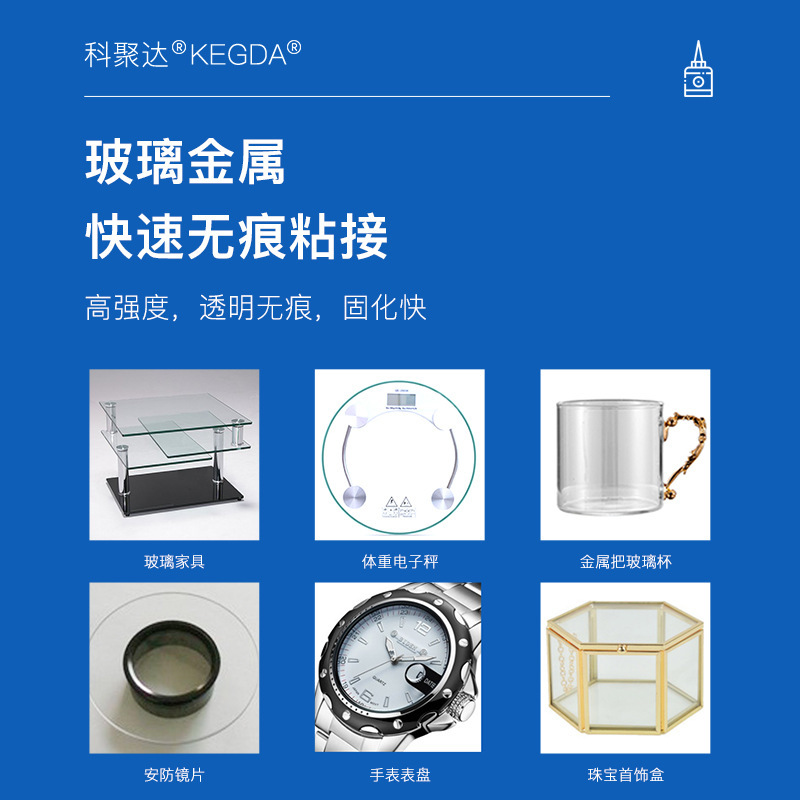 ガラス金属接着剤耐衝撃急速硬化uv接着剤高強度無痕ガラス粘金属紫外線接着剤|undefined