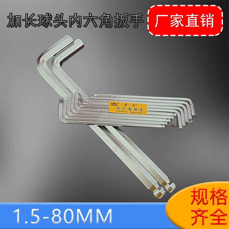 Внутренний шестигранный ключ [1,5-80] с удлиненной шаровой головкой средней длины с полными характеристиками, обработка тепла матовой поверхности.