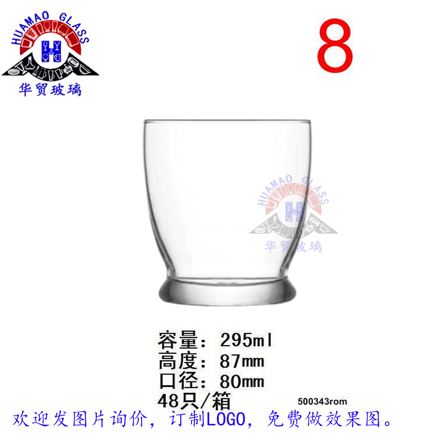 8#295ML