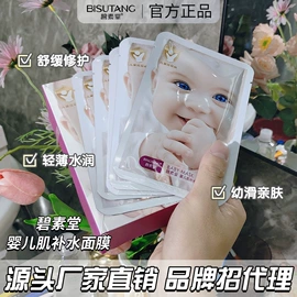 贴片面膜;面部护理套装;洁面产品