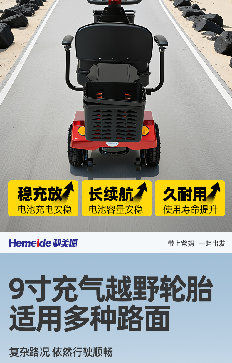 And virtue elderly scooter four-wheel electric car disabled people with double moped elderly folding battery car