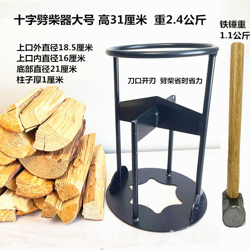 劈柴器226_副本_副本