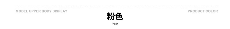 颜色标-粉色.jpg