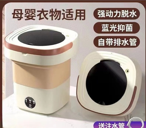 Mini Foldable Washing Machine, Small Washing and Drying Combo, Thin Clothes, Towels, Baby Clothes, Dormitory, Sock Washing Magic