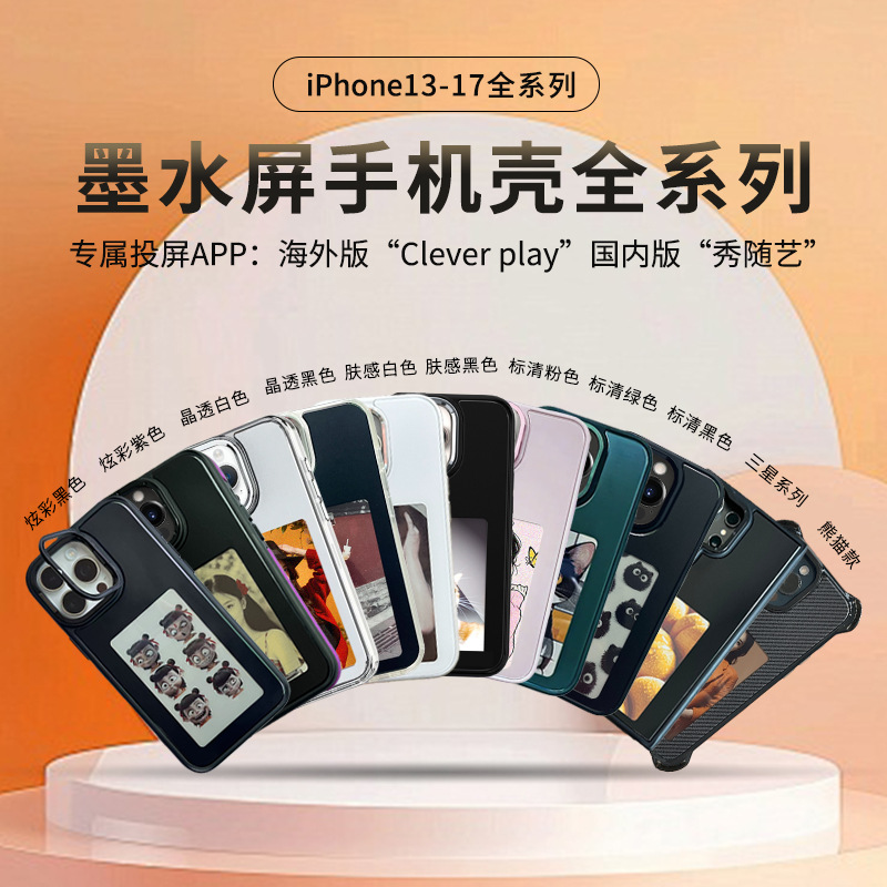 Funda para teléfono Apple con pantalla de tinta, funda para teléfono Apple 17pm, funda para teléfono Apple 16pm, funda para teléfono Apple 1517