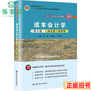 ���ֳɱ���Ӌ�W�ھŰ��9�揈�������춸����Ї������W������