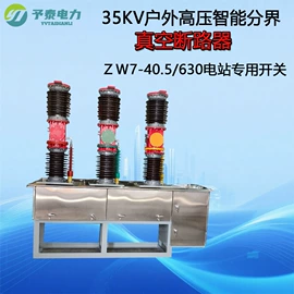 高压断路器;其他高压电器;高压熔断器