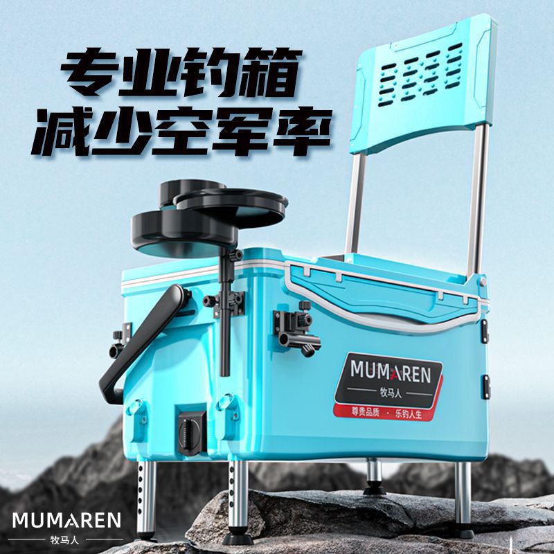 Caja de pesca nueva gran capacidad ultraligera multifuncional Taiwán conjunto completo sin instalación alta postura de asiento puede sentarse fábrica de comercio de cajas de pesca
