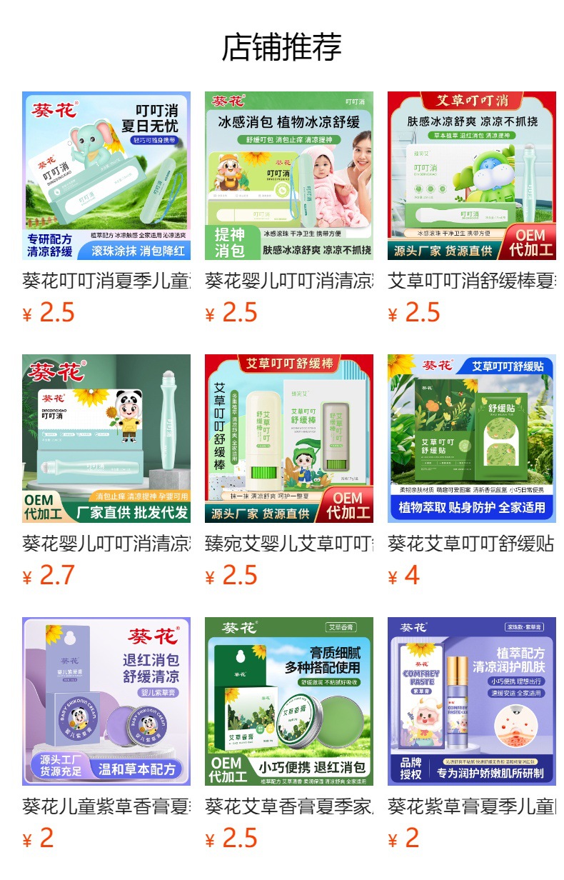 It cannot be clicked in the preview state. After publishing, you can click to jump to the corresponding product page.