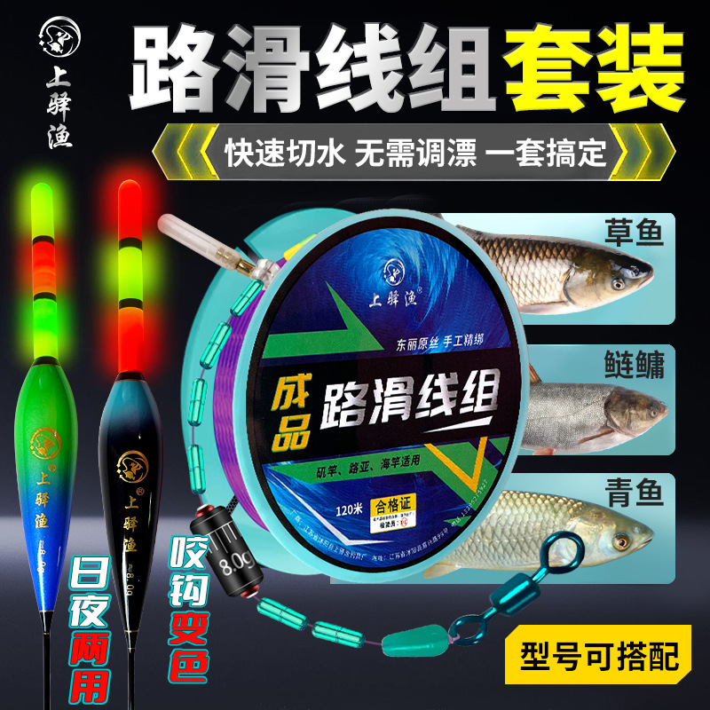 Slip Float Rig Set, No Need to Adjust Floats, Pre-Tied Fishing Line, No Need to Re-Bait, Rock Fishing Slip Float, Lure Fishing, Big Fish Line, Sub-Line
