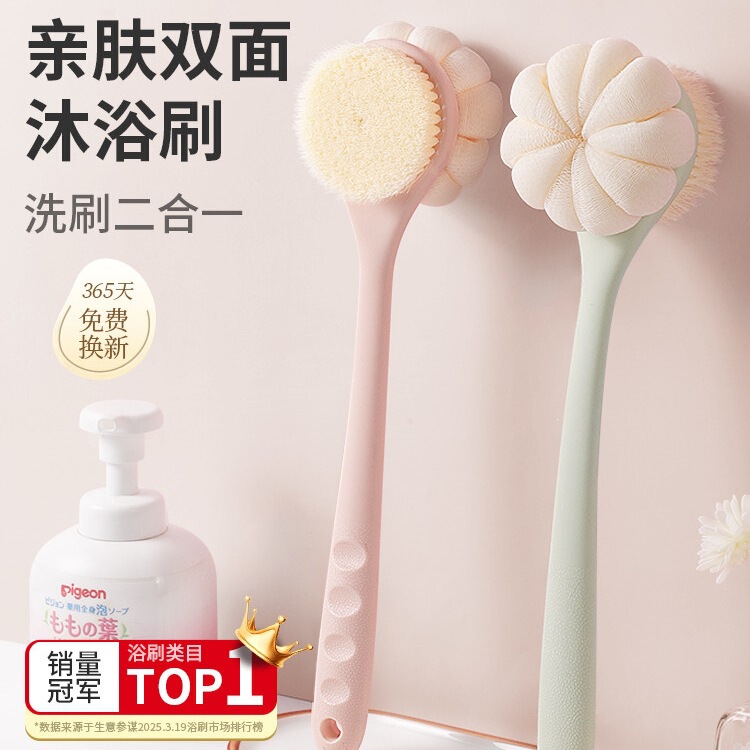 Long-Handled Double-Sided Bath Brush for Scrubbing Your Back Without Needing Help, Body Back Brush, Back Scrubber, Bath Brush