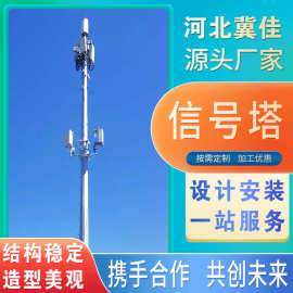 信号发射塔通信杆塔信号传输塔基站电信塔钢结构通讯铁塔线塔厂家