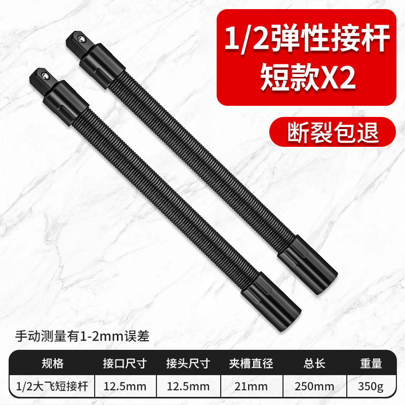 Llave eléctrica de cabeza varilla de enlace suave alargada eje universal conector de conversión suave manguito 1 / 2 cabeza conector volante grande ergonoelasticidad