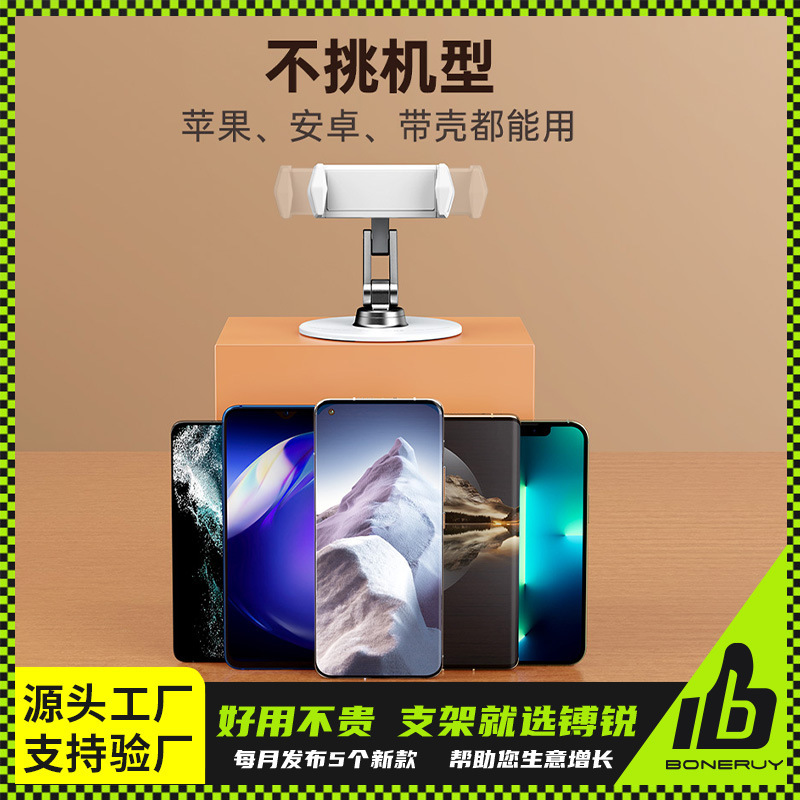 鋭boneruyメーカー卸売折りたたみアルミ合金回転ミニ携帯電話タブレットデスクトップブラケット|undefined