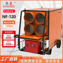 ���ğ��L�Cȼ�͟��L�tNF-120ݔ������120KW/100000kcal/h�ӟ���