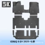 七座全天候ioniq3d靠背垫