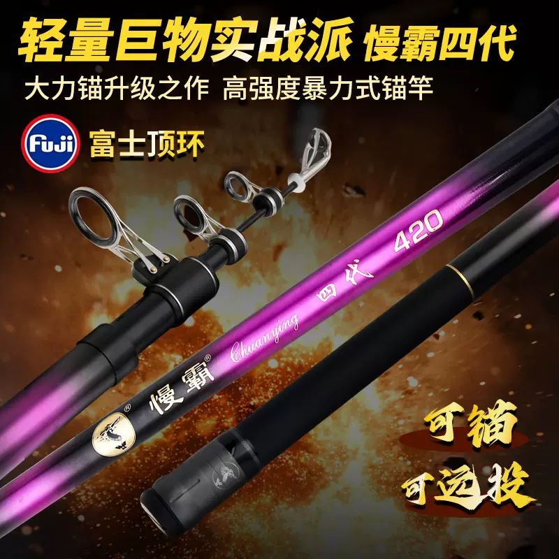 船鹰慢霸四代可锚可投伸缩高碳锚竿超远投碳素超轻巨物抛竿锚鱼竿