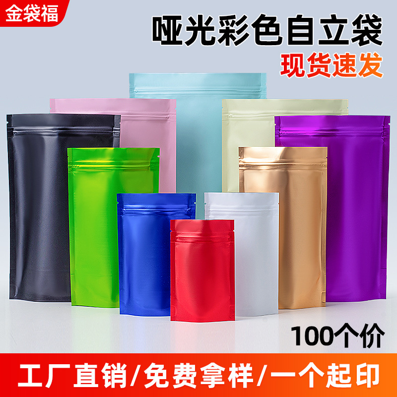 Papel de aluminio mate auto-permanente bolsa de color esmerilado aluminizado bolsa de embalaje bolsa de autosellado té snack sellado bolsa de impresión logo