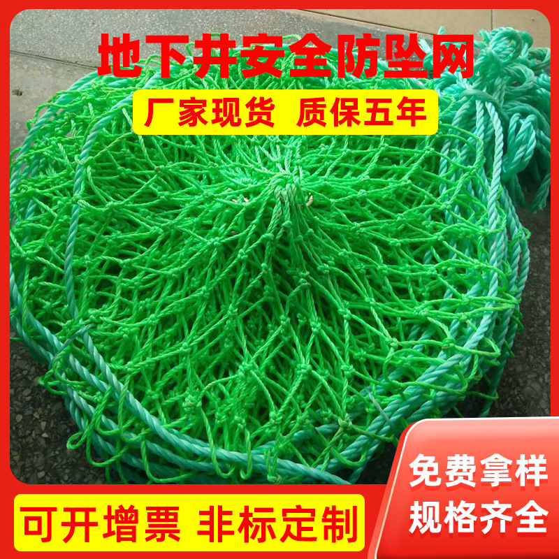 尼龙防坠安全网防坠网沙井盖下水道圆形窨井防护网污水井盖网批发