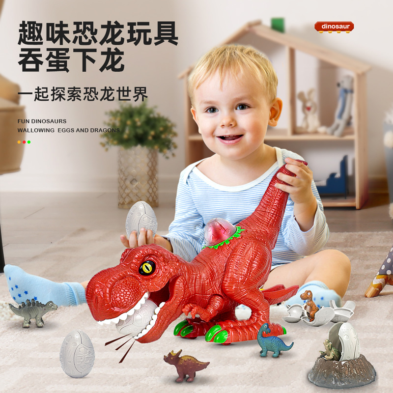 超大号儿童恐龙玩具侏罗纪霸王龙模型仿真下蛋会走会叫吞蛋龙益智