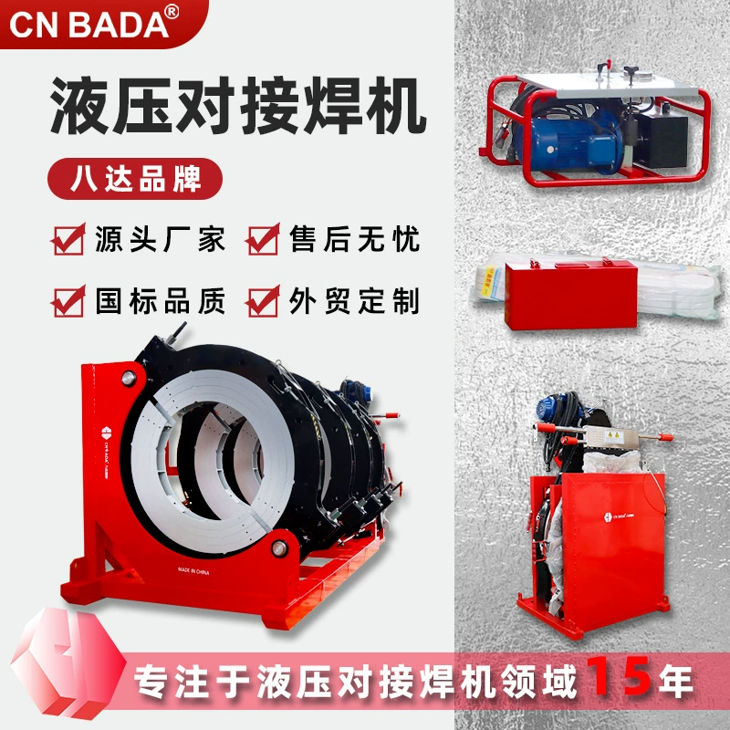 Кросс-граничный большой сварочный аппарат для горячего расплава 1000PE, машина для стыковой сварки пластиковых труб, гидравлический сварочный аппарат для труб из ПЭ