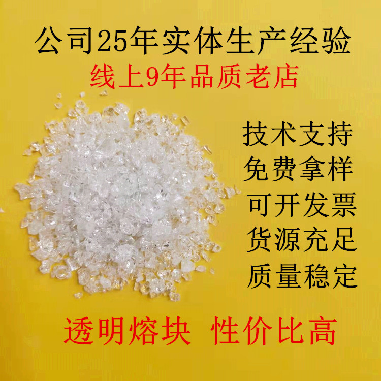厂家直供 透明陶瓷熔块 陶瓷釉 质量稳定 出厂严格检验免费拿样品