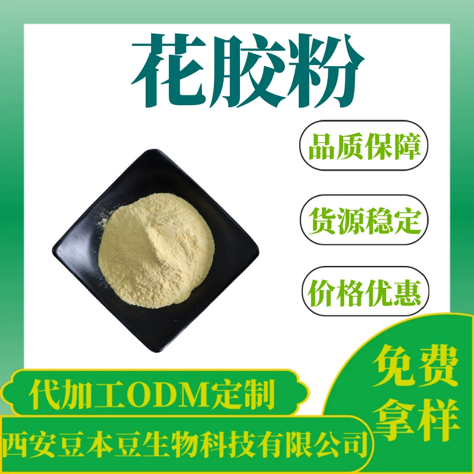 Цветочный порошок 99% рыбий живот цветок порошок водорастворимый рыбий живот экстракт рыбьего живота