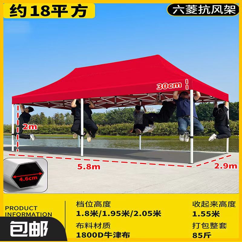 3*6超厚六凌4.5CM管壁】红色